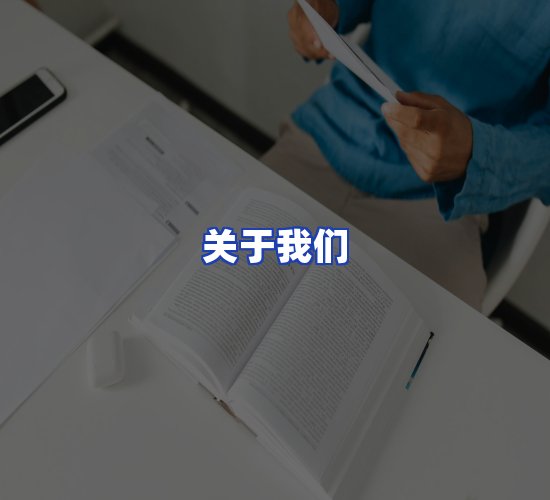 平台总部